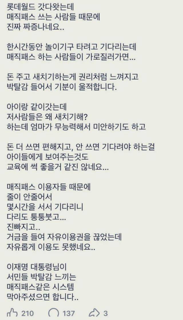 [사진=온라인 커뮤니티]