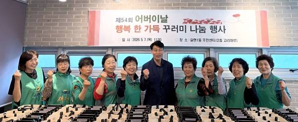 지난 7일 어버이날 맞이 꾸러미 나눔 행사에 참석한 박재균 갈현1동장(가운데) 및 새마을부녀회.&nbsp;ⓒ은평구