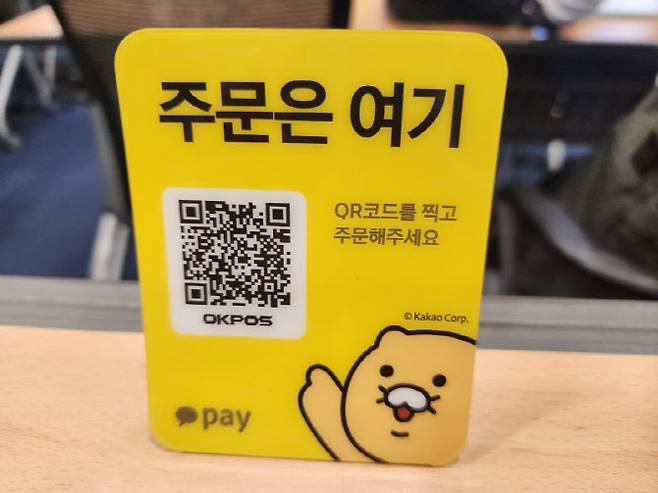 이날 행사에서 '춘식이 QR' 결제 시연이 이뤄졌다.(사진=이데일리 강민구 기자)