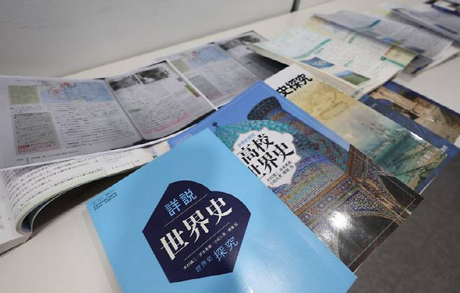지난 3월 25일 서울 서대문구 동북아역사재단에서 열린 2026년도 검정 통과 고등학교 교과서 전문가 긴급 분석 세미나에 현재 일본에서 사용 중인 교과서가 놓여져 있다. (사진=연합뉴스)