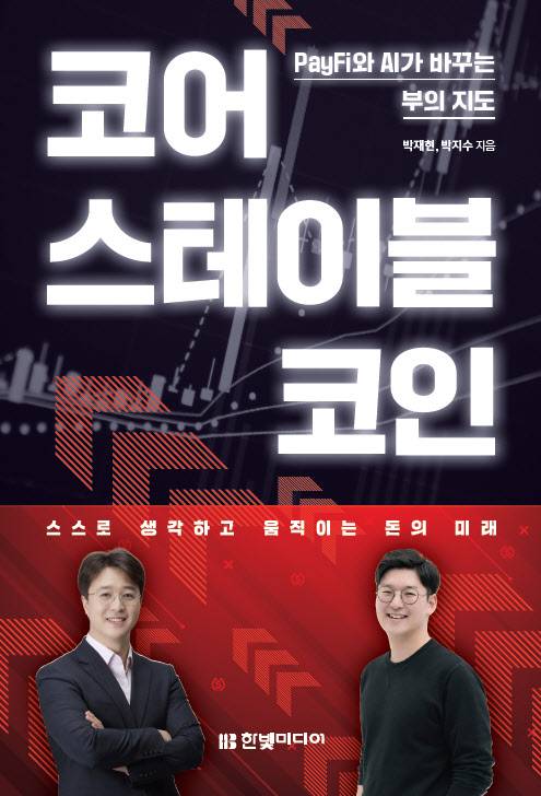 (자료=한빛미디어)