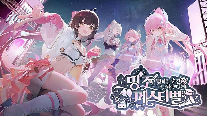 명조 워더링 웨이브 2주년 기념 띵조 페스티벌 (사진= 쿠로게임즈)