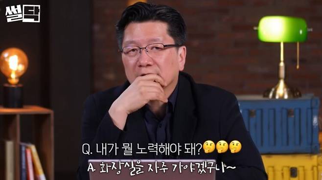 서울대병원 이승훈 교수가 대장암 예방을 위해서는 화장실을 자주 가야 한다고 강조했다. 사진=유튜브 '썰닥'