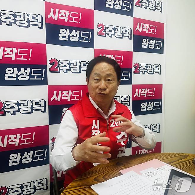 주광덕 민선 8기 남양주시장 2026.5.12 /뉴스1 이상휼 기자