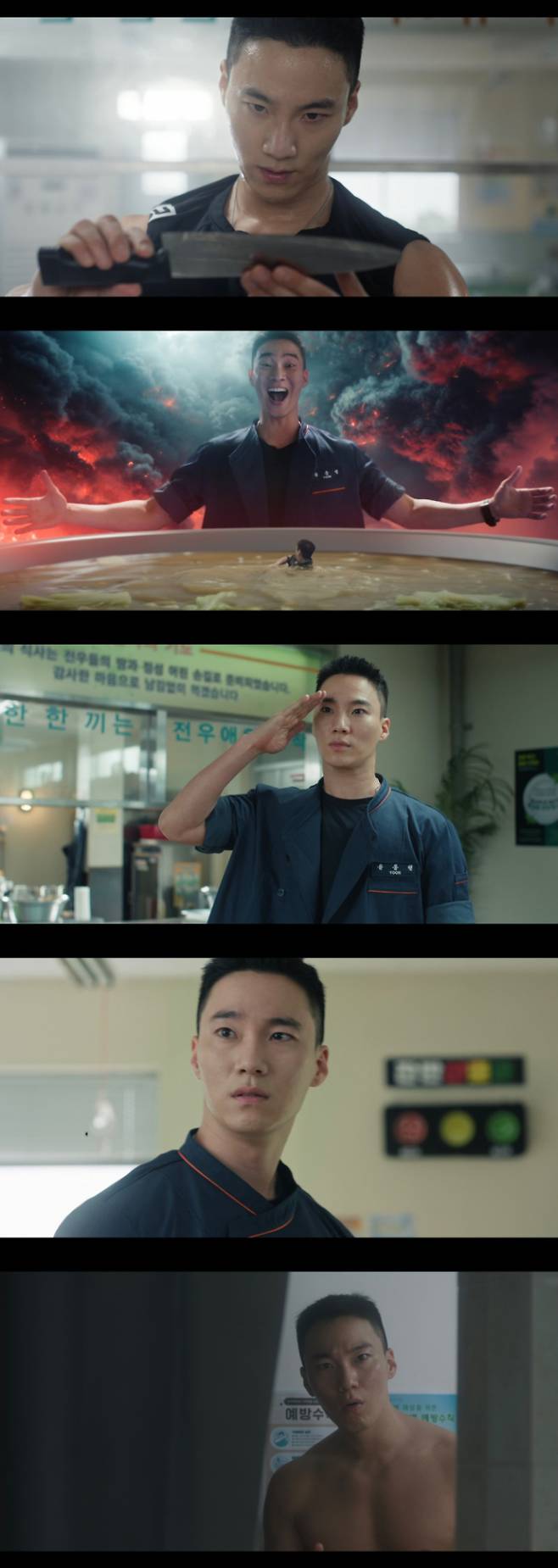 ‘취사병 전설이 되다’