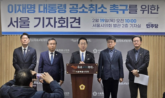 박성준(가운데) 더불어민주당 의원이 지난 2월 19일 서울특별시의회 별관 2층 기자실에서 ‘이재명 대통령 사건 공소취소와 국정조사 추진을 위한 의원 모임’(공취모) 서울 지역 국회의원 기자회견을 하고 있다. 박성준 의원이 상임대표를, 김승원·윤건영 의원이 공동대표를 맡고 있다. 당일 회견에는 박홍근, 서영교, 박주민, 전현희, 진성준, 김영배, 남인순 의원 등 서울 지역구 의원 19명이 참여한 것으로 알려졌다. [박성준 국회의원 페이스북 사진]