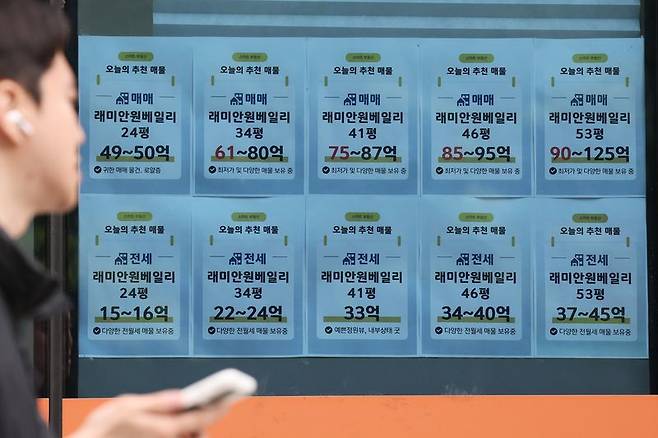 서울 시내 한 부동산중개업소에 아파트 매물 안내문이 붙어 있다. 연합뉴스