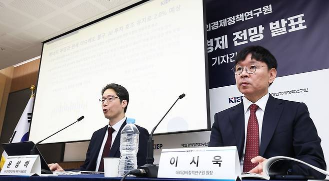 이시욱 대외경제정책연구원장과 윤상하 국제거시금융실장이 12일 세종시 정부세종청사에서 2026년 세계경제 전망(업데이트)을 발표하고 있다. 뉴스1