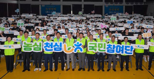 12일 농협안성팜랜드에서 열린 농협중앙회 ‘농심천심(農心天心) 국민참여단 발대식’ 모습. 윤원규기자