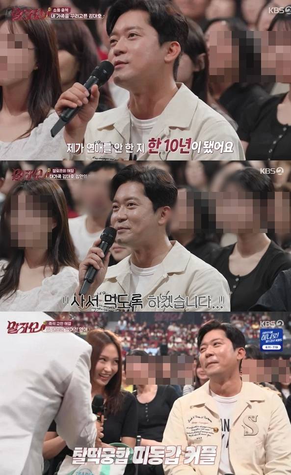 방송인 김대호(41)가 20대 미모의 아나운서와 즉석 소개팅을 하고 만족감을 드러냈다. /사진=KBS2 '말자쇼' 방송화면