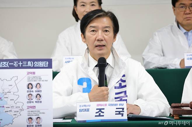 [서울=뉴시스] 김근수 기자 = 조국 조국혁신당 평택시을 국회의원 후보가 10일 경기 평택시 고덕STV 지식산업센터에서 열린 현장의총에서 발언하고 있다. (사진= 조국혁신당 제공) 2026.05.10. photo@newsis.com *재판매 및 DB 금지 /사진=김근수