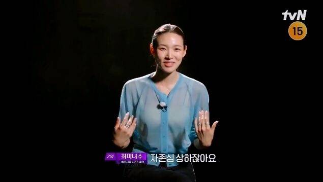 미스어스 우승자 출신 최미나수가 '킬잇'에 참가한다. / tvN