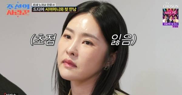 TV조선 ‘조선의 사랑꾼’