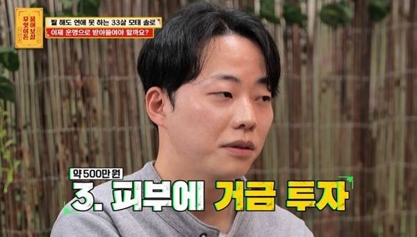 KBS JOY ‘무엇이든 물어보살’ 캡처