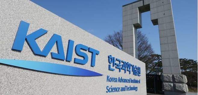 [대전=뉴시스] 한국과학기술원(KAIST) 정문.(사진=카이스트 제공) *재판매 및 DB 금지