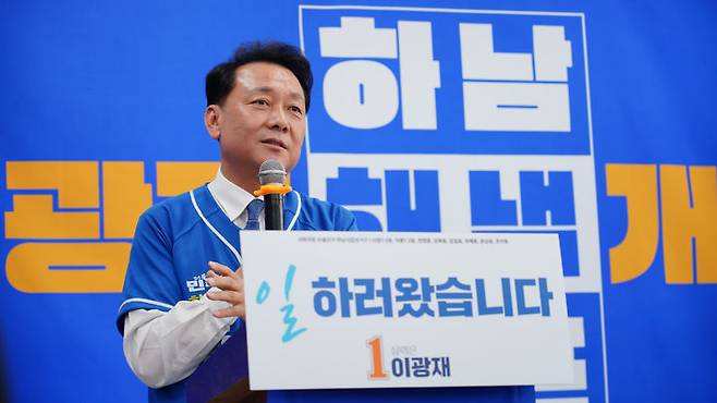[서울=뉴시스] 김근수 기자 = 이광재 더불어민주당·하남갑 국회의원 후보가 10일 오전 경기 하남시 이광재 후보자 캠프사무소에서 열린 캠프 개소식에서 발언하고 있다. (사진= 이광재 캠프 제공) 2026.05.10. photo@newsis.com *재판매 및 DB 금지