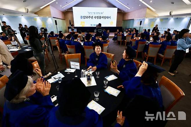 [서울=뉴시스] 김명년 기자 = 12일 오전 서울 용산구 숙명여자대학교 백주년기념관에서 '졸업 50주년 홈커밍데이'가 열리고 있다. 2026.05.12. kmn@newsis.com