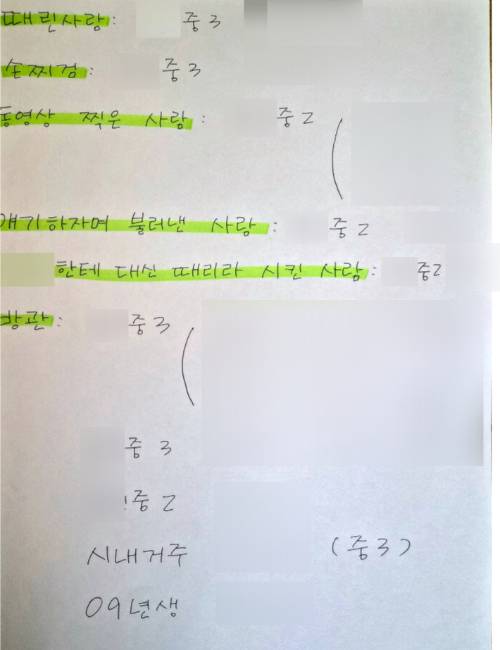 피해자측 제공