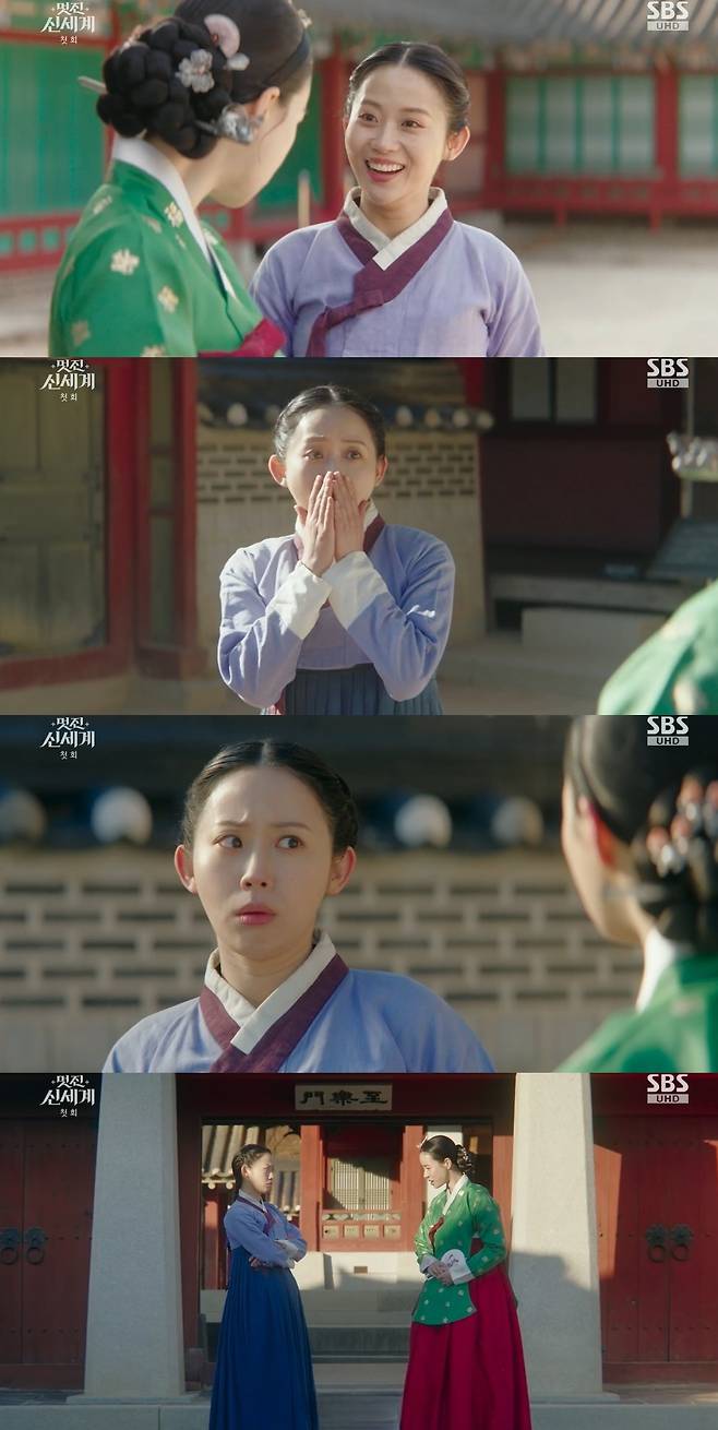 ‘멋진 신세계’ 방송 장면