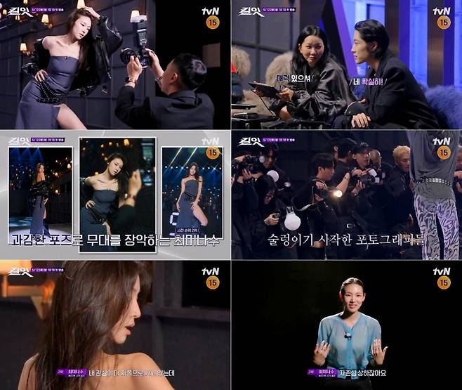 /사진=tvN '킬잇'
