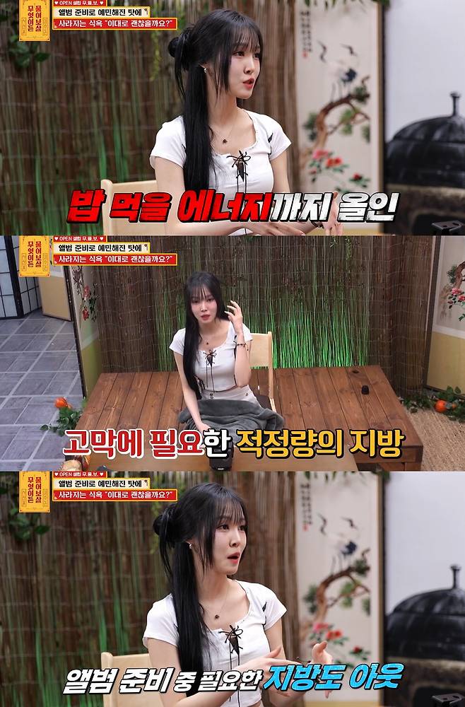 KBS Joy ‘무엇이든 물어보살’ 캡쳐