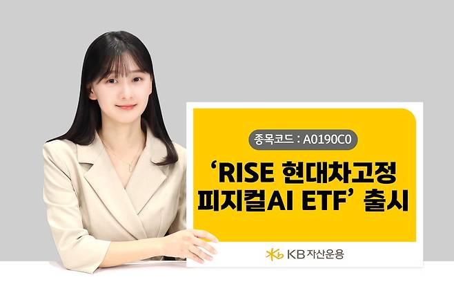 [KB자산운용 제공]