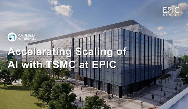 어플라이드 머티어리얼즈 EPIC 센터에 TSMC 합류 [AMAT 제공. 재판매 및 DB 금지]