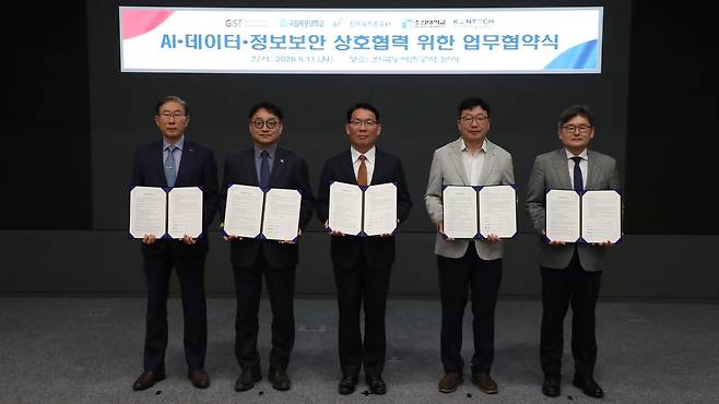 농어촌공사-광주전남4개대학 업무협약 [농어촌공사 제공]