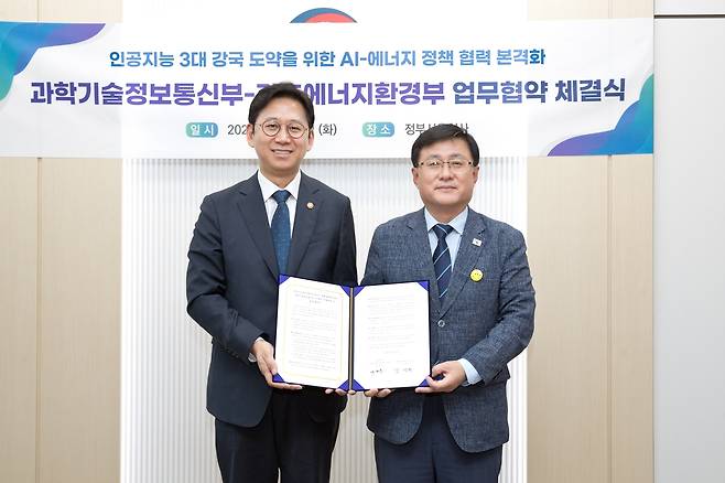 과학기술정보통신부·기후에너지환경부 업무협약 배경훈 부총리 겸 과학기술정보통신부 장관(왼쪽)과 김성환 기후에너지환경부 장관이 12일 오후 서울 종로구 정부서울청사에서 열린 '인공지능 데이터센터와 에너지 정책 협력을 위한 업무협약식' 에서 기념촬영을 하고 있다. [과학기술정보통신부 제공. 재판매 및 DB 금지]