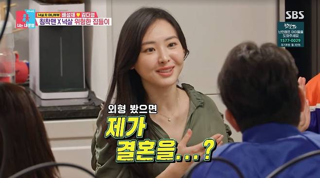 사진=SBS '동상이몽2'