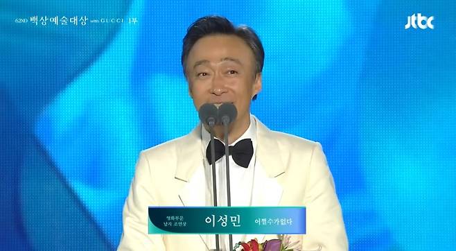이성민이 '어쩔수가없다'로 영화 부문 남자 조연상을 받았다. / 사진=제62회 백상예술대상 영상 캡처.