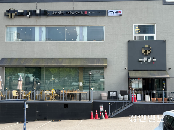 집단 식중독 의심 신고가 접수된 용인시 한 음식점. 2026.05.13 /마주영기자 mango@kyeongin.com