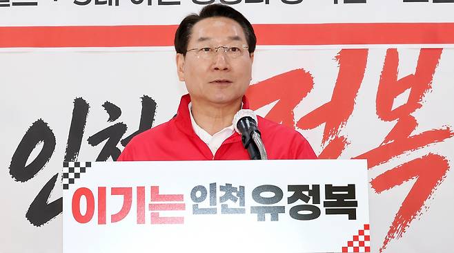 ▲ 국민의힘 유정복 인천시장 후보가 13일 미추홀구 선거사무소에서 정책 공약을 발표하고 있다. /이재민 기자 leejm@incheonilbo.com