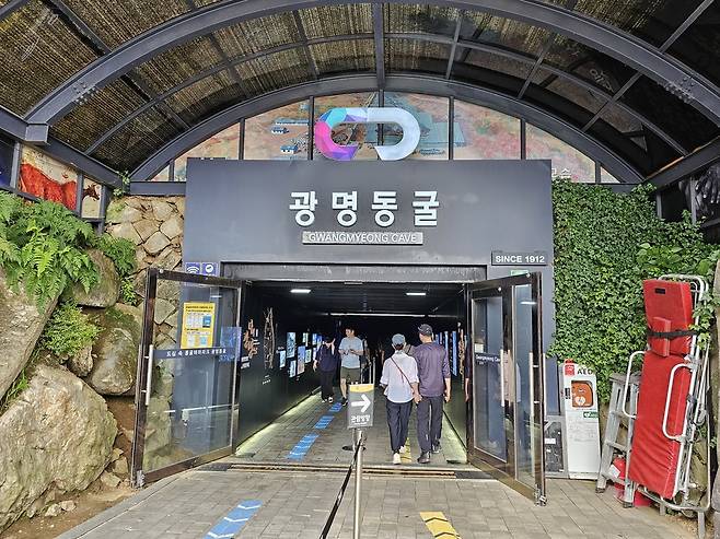 광명시 광명동굴. 중부포토DB