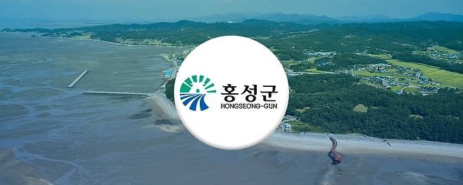 홍성군. 그래픽=김연아 기자.&nbsp;