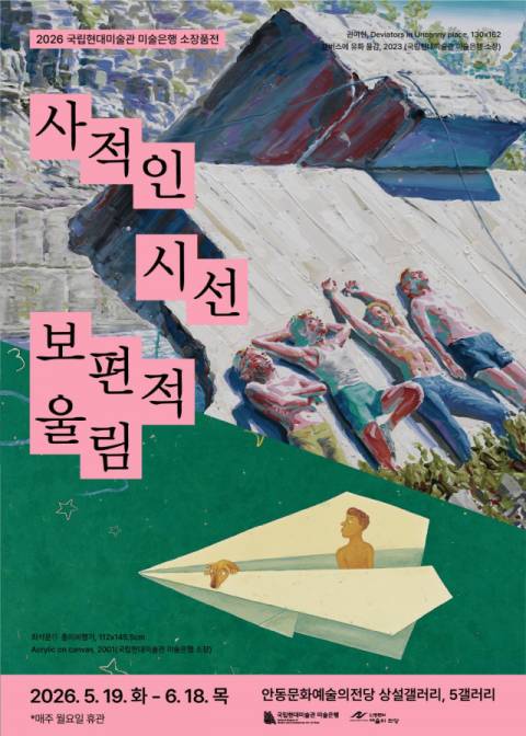 안동문화예술의전당이