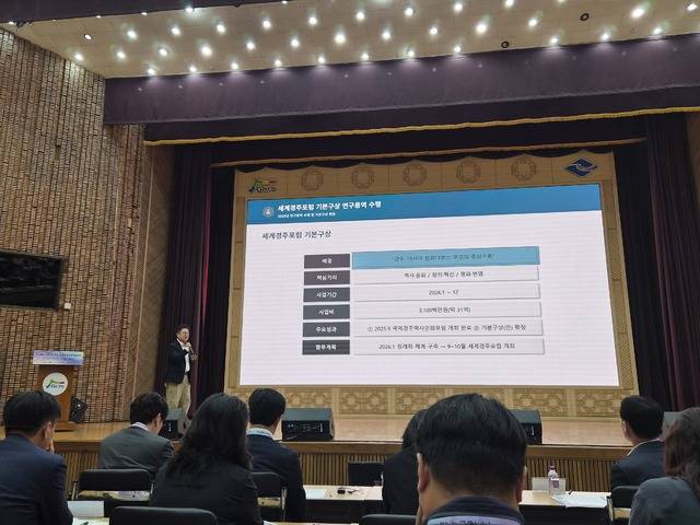 경북문화관광공사에서 12일 열린 포스트 APEC 지속가능한 국제문화협력 학술회의에서 한진석 동국대 교수가 발표하고 있다. 경주시 제공