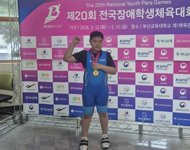 대회 첫날 역도 3관왕을 차지한 류현(대구세명학교). 대구광역시장애인체육회 제공