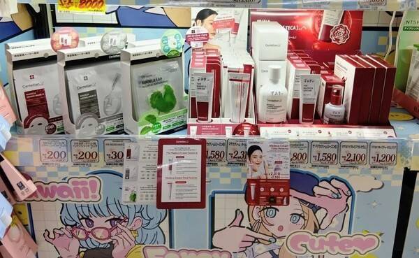 센텔리안24, 일본 돈키호테 오프라인 입점. [출처=동국제약]