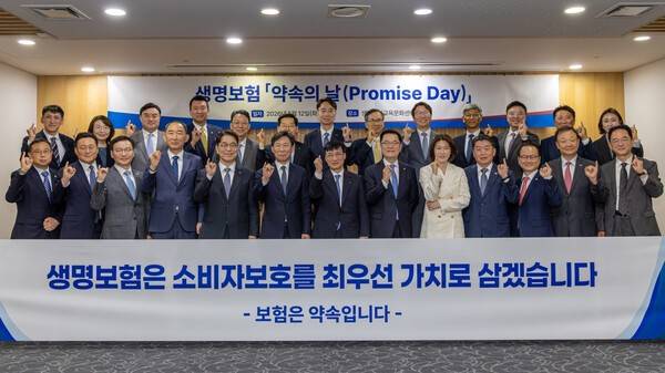 12일 서울 광화문 생명보험교육문화센터에서 열린'생명보험 약속의 날(Promise Day)' 행사에 참석한 관계자들이 기념촬영을 하고 있다. (앞열, 왼쪽부터) 금융감독원 서영일 부원장보, KDB생명 김병철 대표이사, 미래에셋생명 김재식 대표이사, NH농협생명 박병희 대표이사, 신한라이프 천상영 대표이사, 삼성생명 홍원학 대표이사, 생명보험협회 김철주 회장, 한화생명 이경근 대표이사, 라이나생명 조지은 사장, 흥국생명 김형표 대표이사, 동양생명 성대규 사장, 처브라이프 알버트김 대표이사, 금융위원회 김진홍 국장(뒷열, 왼쪽부터) 생명보험협회 김준 전무, 메트라이프 정의선 부사장, BNP파리바카디프생명 오준석 사장, 푸본현대생명 이재원 대표이사, 하나생명 남궁원 대표이사, DB생명 김영만 사장, 교보생명 박정식 상무, KB라이프 정문철 대표이사, ABL생명 곽희필 사장, IBK연금보험 임문택 대표이사, 교포라이프플래닛 김영석 사장, IM라이프 곽찬희 전무, AIA생명 신혜숙 상무 [출처=생명보험협회]