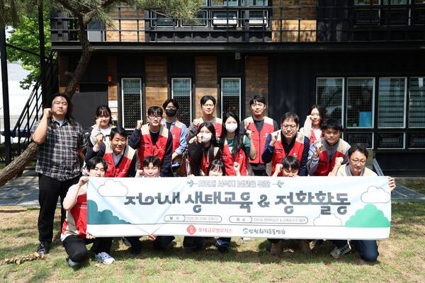 롯데글로벌로지스 임직원들이 저어새 서식지 보전 활동 후 기념사진을 촬영하고 있다.[출처=롯데글로벌로지스]