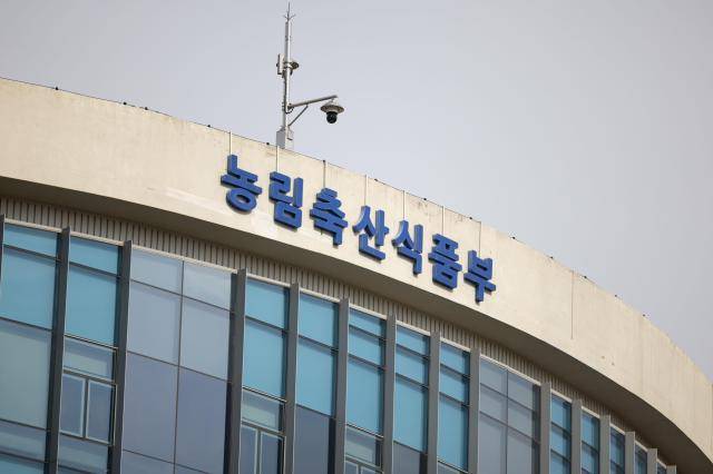 세종시 정부세종청사 5동 농림축산식품부. [사진=유대길 기자 dbeorlf123@ajunews.com]