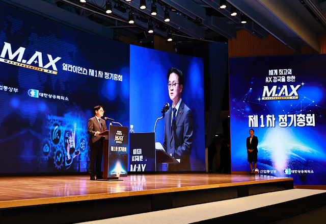 김정관 산업통상부 장관이 지난해 12월 24일 서울시 중구 대한상공회의소 국제회의장에서 열린 M.AX 얼라이언스 제1차 정기총회에 참석해 인사말을 하고 있다. 사진=산업통상부