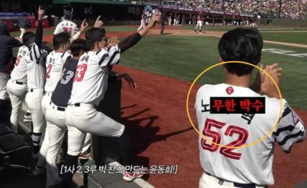 [사진=유튜브 자이언츠 TV]