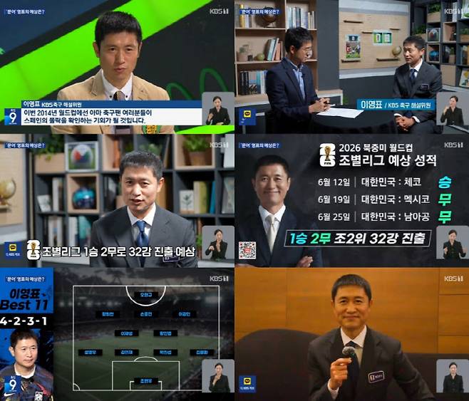 사진=KBS 화면 캡처