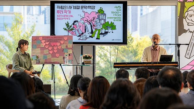 한국문화예술위원회가 꾸리는 '하림의 사계절 문학책장'이 6월 9일 여름 관객을 맞는다. 이번 자리에는 소설 '아버지의 해방일지'의 작가 정지아가 나와 하림과 함께 이야기를 나눈다.
