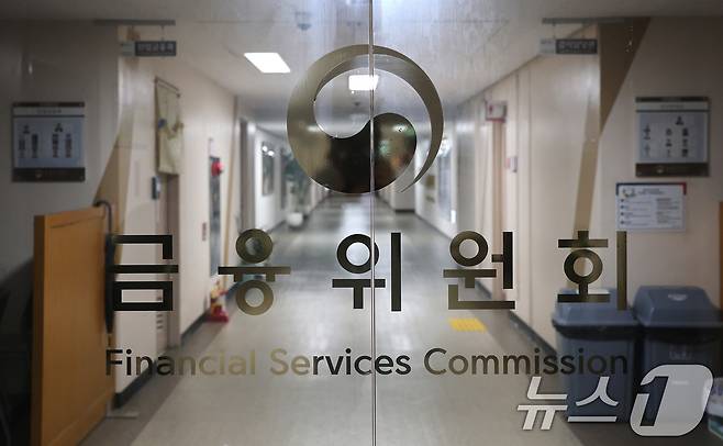 서울 종로구 정부서울청사 내 금융위원회 모습. 2025.9.7 ⓒ 뉴스1 임세영 기자