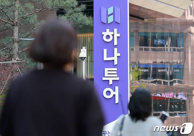 서울 종로구 하나투어 본사 앞을 시민들이 지나가고 있다. 2024.4.9 ⓒ 뉴스1 안은나 기자
