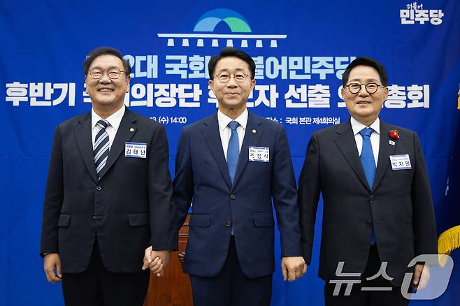 박지원(오른쪽부터 기호순), 조정식, 김태년 국회의장 후보가 13일 서울 여의도 국회에서 열린 제22대 국회 더불어민주당 후반기 국회의장단 후보 선출을 위한 의원총회에서 기념 촬영을 하고 있다. 2026.5.13 ⓒ 뉴스1 유승관 기자