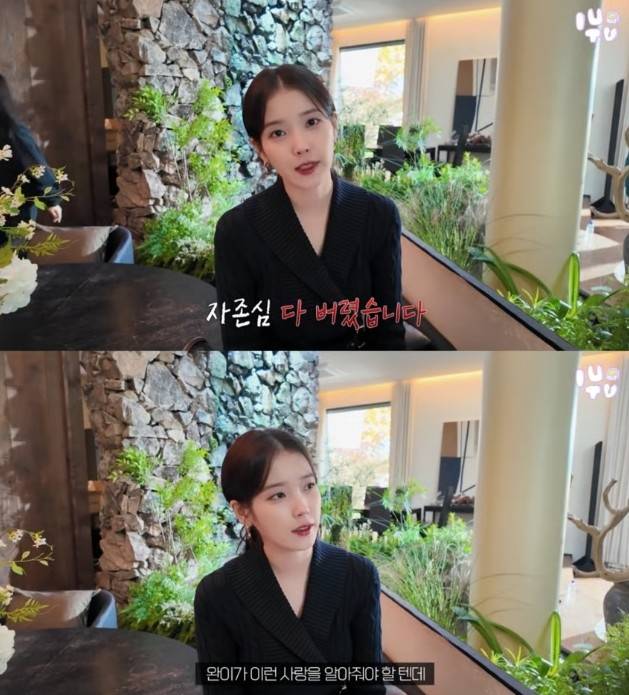 가수 겸 배우 아이유. 사진 | 유튜브 채널 ‘이지금’